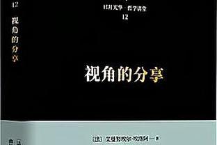 威姆斯盛赞王鹤棣名人赛表现：很有水平 机会都是留给有准备的人